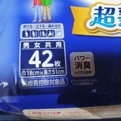 ライフリー紙パンツ用パットの画像