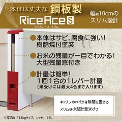 スリム　5kg 米びつ　ライスストッカーの画像