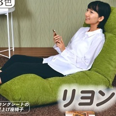 【お取引中】日本製 座椅子 リヨン  イノアックリビング の画像
