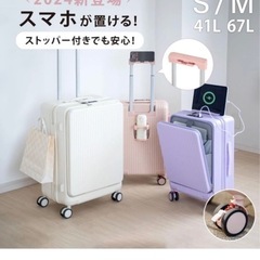 非対面渡し　多機能スーツケース　Ｍ　グレーの画像