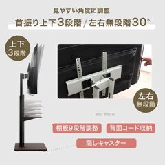 M4　未使用/新品　組立商品　テレビスタンド 32～77インチ対応 耐震 隠しキャスター付き 【上下/左右首振り】 ハイタイプ ロータイプ 高さ調節 無段階 壁寄せ 棚板 テレビ台 自立式の画像