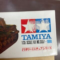 【未使用品】TAMIYA 田宮模型 プラモデル ドイツ 重戦車キングタイガー No.57の画像