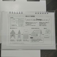 【未使用】 卓上カレンダー　 手帳　2way 2026の画像