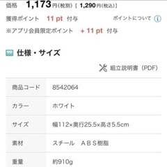 ニトリ★メッシュ突っ張り棚　奥行き約25.5㎝×2セットの画像