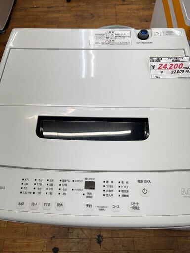 リサイクルショップどりーむ鹿大前店 No.3653 洗濯機 アイリスオーヤマ
