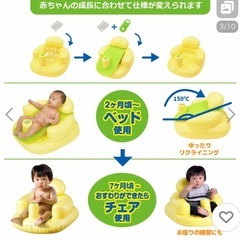 Baby craft 2WAYエアーバスチェア　2ヶ月頃から　空気入れ　写真撮影の画像
