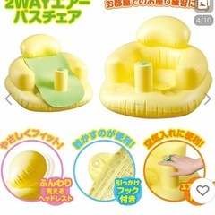 Baby craft 2WAYエアーバスチェア　2ヶ月頃から　空気入れ　写真撮影の画像