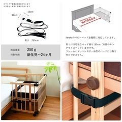 ファルスカ　ミニジョイントベッドネオ
　の画像