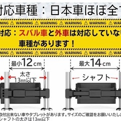 タブレットホルダー　後部座席の画像