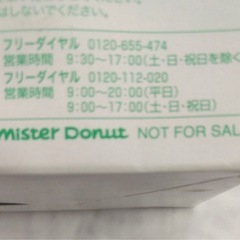 未使用　ミスド×リカちゃん　ガラスマグカップ2個の画像