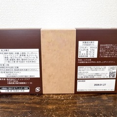 生バウム2個入の画像