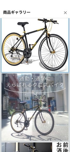 【取引中】黒金 クロスバイク リグ