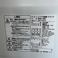 2020年製 冷蔵庫の画像