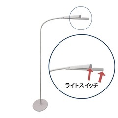 LEDスタンドライトの画像