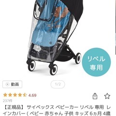 LIBELLE ベビカーの画像