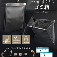 車用　ゴミ箱　スリムの画像