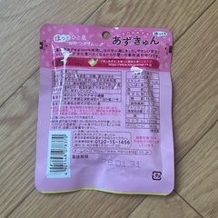 あずきゅんの画像