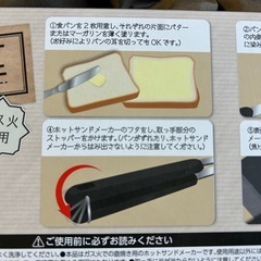 【新品未使用品】ホットサンドメーカー】の画像