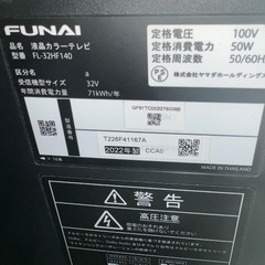 【美品】Fire TV 32型 2022年式の画像