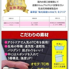 チャイルドシート　抜け出し防止の画像