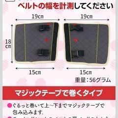 チャイルドシート　抜け出し防止の画像