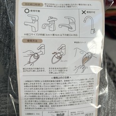 ウォーターガイド。蛇口にはめるものの画像