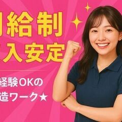 未経験でも安心の医薬品メーカー｜座り作業＆待機時間多めの器具洗浄スタッフ／ゆったり働きたい方におすすめの画像