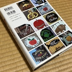 MARCHEマルシェ料理材料大図鑑　料理本 の画像