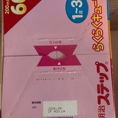 らくらくキューブの画像