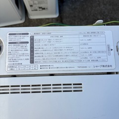 シャープ　洗濯機 2018年 4.5kgの画像