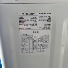 シャープ　洗濯機 2018年 4.5kgの画像