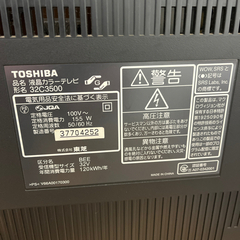 ジャンク　東芝レグザ32C3500の画像