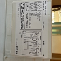 アイリスオーヤマ洗濯機8キロ2021の画像