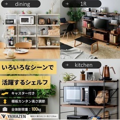 山善(YAMAZEN) ラック (キャスター付き) の画像