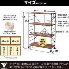 山善(YAMAZEN) ラック (キャスター付き) の画像