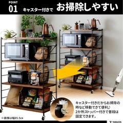 山善(YAMAZEN) ラック (キャスター付き) の画像