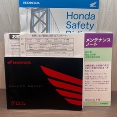 低走行グロム JC92の画像