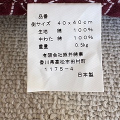 小さめ座布団2枚の画像