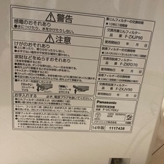パナソニック　空気清浄機　加湿機能　ナノイー　人センサー　ハウスダストの画像
