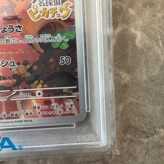 【PSA10 GEM MINT】名探偵ピカチュウ SV-P 098 Detective Pikachu Pre-Order Promo｜希少プロモの画像