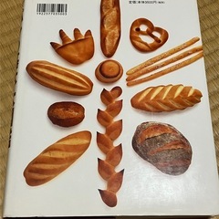 パンの基本大図鑑の画像