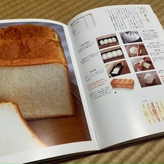 パンの基本大図鑑の画像