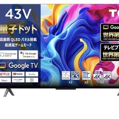 《受け渡し者決定》2024年製　TCL液晶テレビ４３型 の画像
