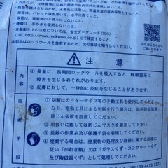 栽培　ロックウール　培土
の画像