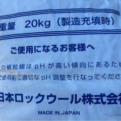 栽培　ロックウール　培土
の画像