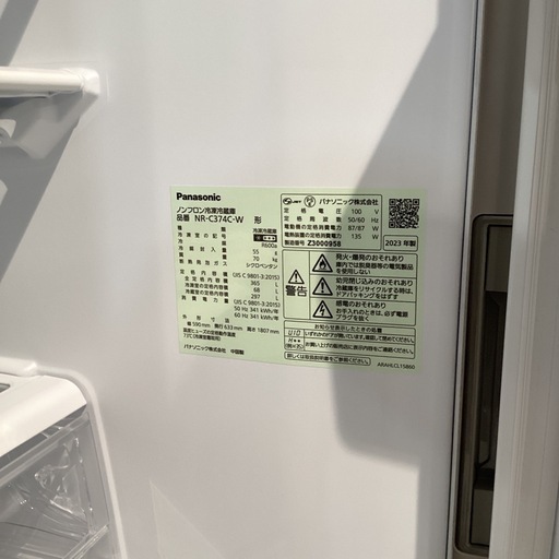 【トレファク神戸南店】Panasonicの3ドア冷蔵庫です【取りに来られる方限定】