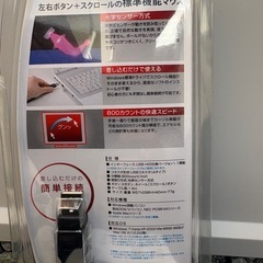 新品　　パソコンマウス　　　　　の画像