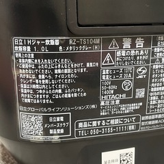 日立炊飯器 圧力&スチーム炊飯器の画像
