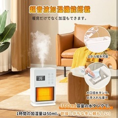 加湿器付きヒーターの画像