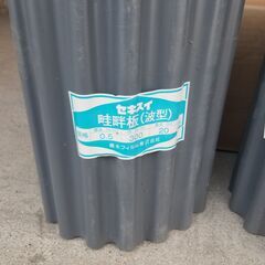 セキスイ畦畔板（波型）30cm×20m　（あぜシート、あぜ板）の画像